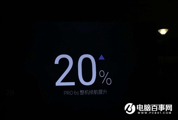 魅族PRO 6s怎么樣 魅族PRO 6s發(fā)布會圖文回顧