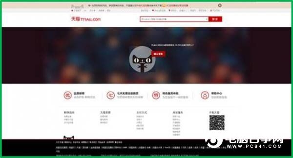 雙11網(wǎng)購五大真實詐騙“坑”：求不要踩進去