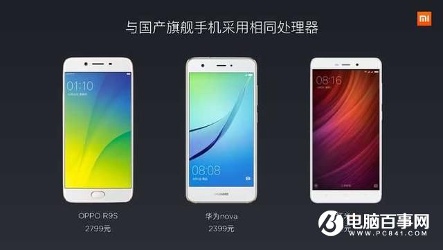 紅米4高配版亮劍 OPPO和華為集體尷尬？