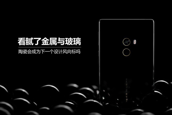 金屬與玻璃機身會淘汰嗎？陶瓷會成為下一個主流機身材質嗎？