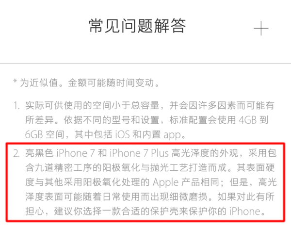 金屬與玻璃機身會淘汰嗎？陶瓷會成為下一個主流機身材質嗎？