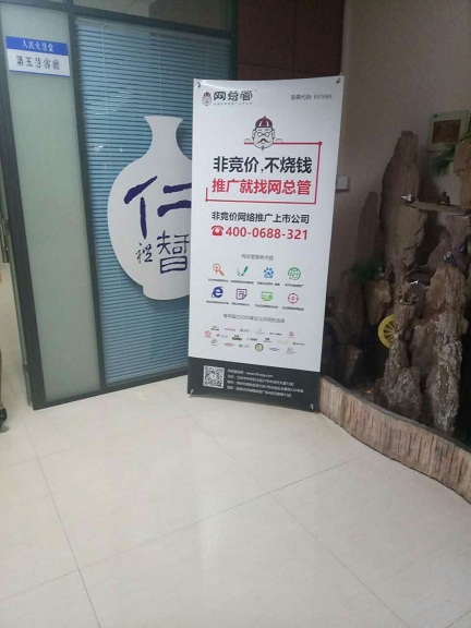 網站托管