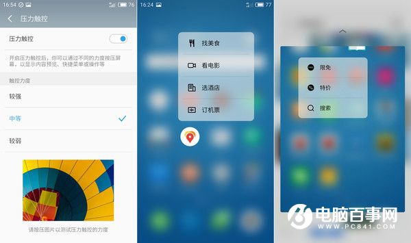 魅族PRO 6s值得買嗎？魅族PRO 6s評測