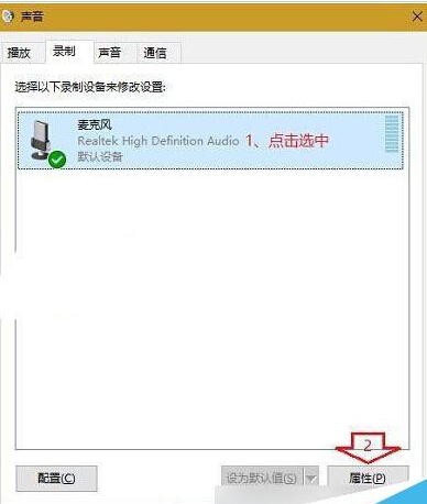 win10插入耳機后有電流聲怎么辦？耳機有電流聲解決辦法