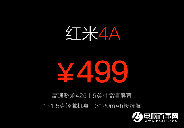 紅米4A值得買嗎 紅米4A評(píng)測(cè)