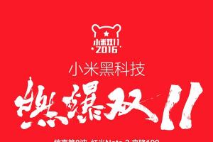 紅米Note 3大降價！699元/性價比無敵