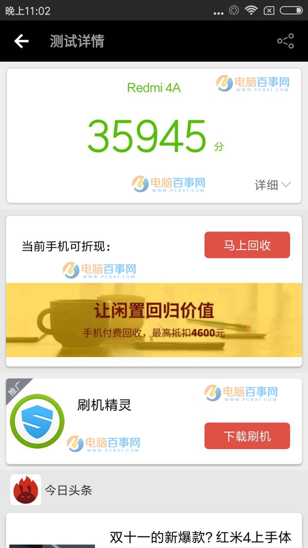 紅米4A值得買嗎 紅米4A評(píng)測(cè)