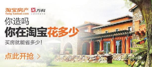 馬云降低房價(jià) 王健林萬達(dá)將受到“打擊”