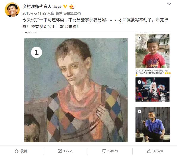 小馬云火遍網絡 馬云直呼太像我了