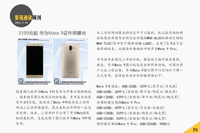 iPhone8將使用OLED屏 本周智能手機(jī)頭條資訊回顧