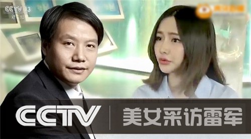 美女問雷軍你的朋友很多人用蘋果？雷軍的回答值得點(diǎn)贊