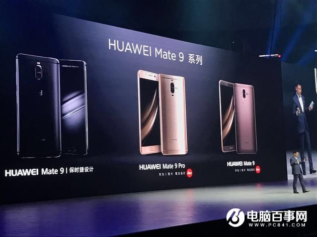 華為Mate9與Pro正式發(fā)布 售價(jià)3399元起