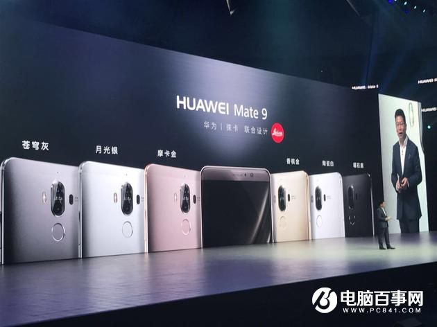 華為Mate9與Pro正式發(fā)布 售價(jià)3399元起