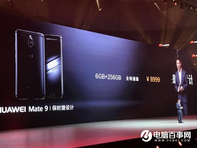 華為Mate9與Pro正式發(fā)布 售價(jià)3399元起