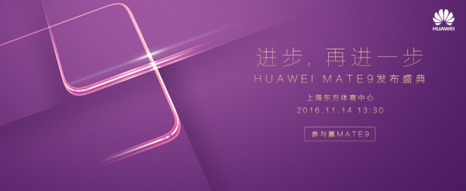 華為Mate9怎么樣 華為Mate9發(fā)布會圖文回顧