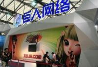 305億元收購以色列游戲企業 巨人網絡要大搞博彩業？
