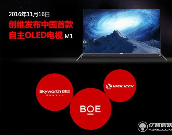 創維M1系列電視怎么樣？好不好？性能如何？