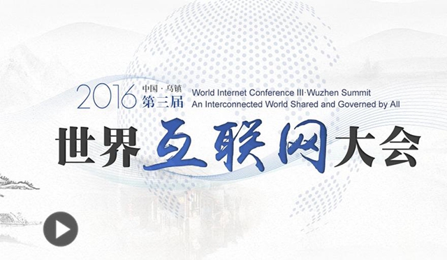 世界互聯網領先科技成果TOP15：麒麟960/<a href=/tags/29-0.html target=_blank class=infotextkey>微信</a>生態平臺上榜