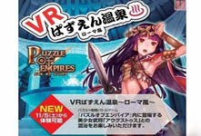 日本開發(fā)VR溫泉體驗 美女陪洗極具風(fēng)情
