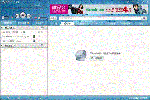 Windows 7系統聲音正?？峁芬魳窡o聲音  三聯