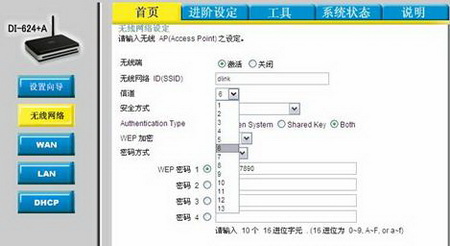 dlink路由器無(wú)線信號(hào)經(jīng)常中斷 三聯(lián)