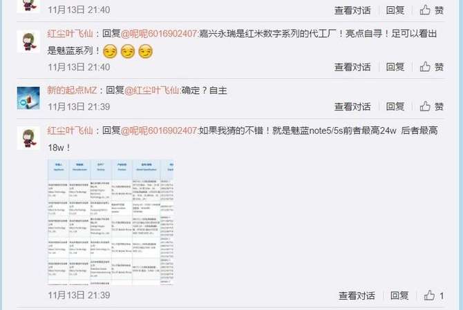 一加3T國(guó)行本月29日發(fā)布 本周智能手機(jī)頭條資訊回顧