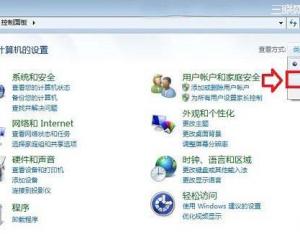 如何開(kāi)啟或關(guān)閉win7自帶防火墻？