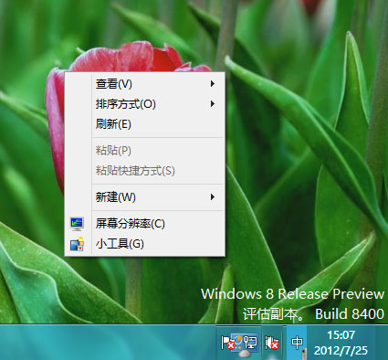 <a href=/tags/25-0.html target=_blank class=infotextkey>win8</a>下<a href=/tags/2834-0.html target=_blank class=infotextkey>鼠標</a>右鍵單擊桌面彈出菜單中沒有個性化選項怎么辦 三聯(lián)