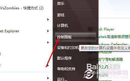 win7能上qq打不開網(wǎng)頁怎么辦