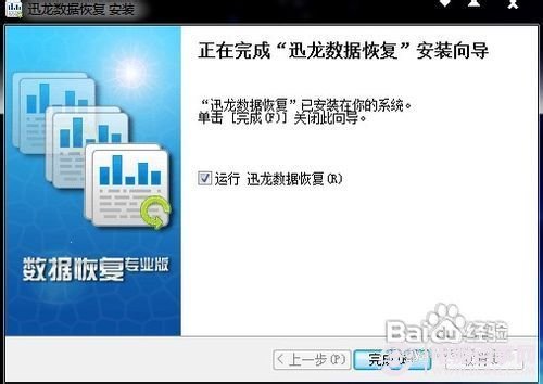 U盤文件丟失怎么辦 U盤數據丟失快速恢復方法