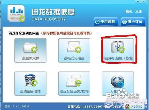 U盤文件丟失怎么辦 U盤數據丟失快速恢復方法