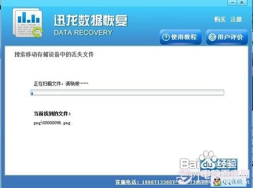 U盤文件丟失怎么辦 U盤數據丟失快速恢復方法