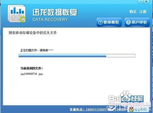 U盤文件丟失怎么辦 U盤數據丟失快速恢復方法