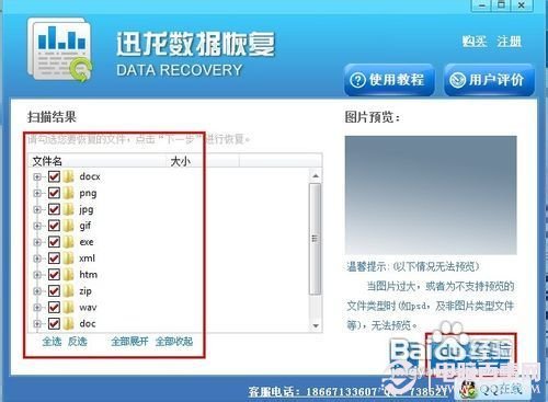 U盤文件丟失怎么辦 U盤數據丟失快速恢復方法
