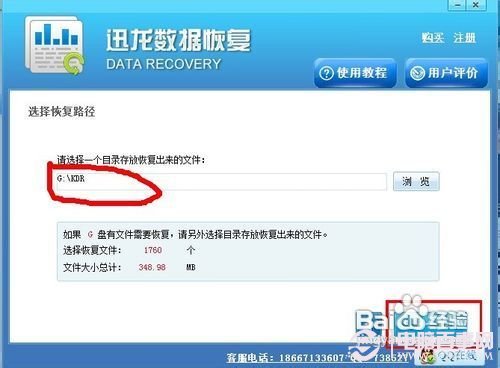 U盤文件丟失怎么辦 U盤數據丟失快速恢復方法