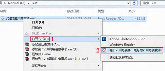 如何在Windows8中設(shè)置使用某一程序打開(kāi)某一文件類型 三聯(lián)