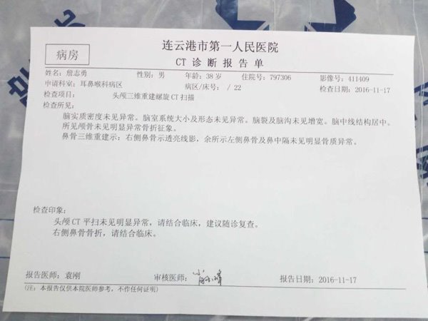 快遞員稱叫收件人實名簽收遭暴打，警方：已立案調查