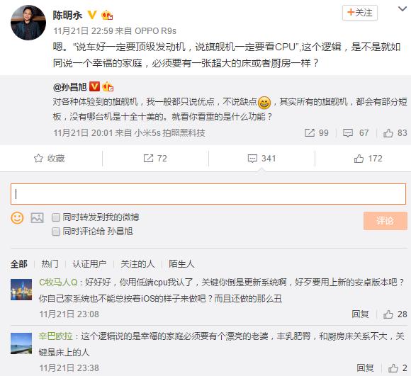 OPPO總裁周永明：旗艦機(jī)不一定非用高端芯片 網(wǎng)友神吐槽
