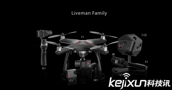 樂(lè)視發(fā)布Liveman F1無(wú)人機(jī) 定價(jià)3499元