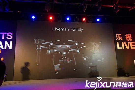 樂(lè)視發(fā)布Liveman F1無(wú)人機(jī) 定價(jià)3499元
