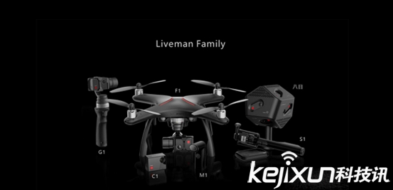 樂(lè)視發(fā)布Liveman F1無(wú)人機(jī) 定價(jià)3499元