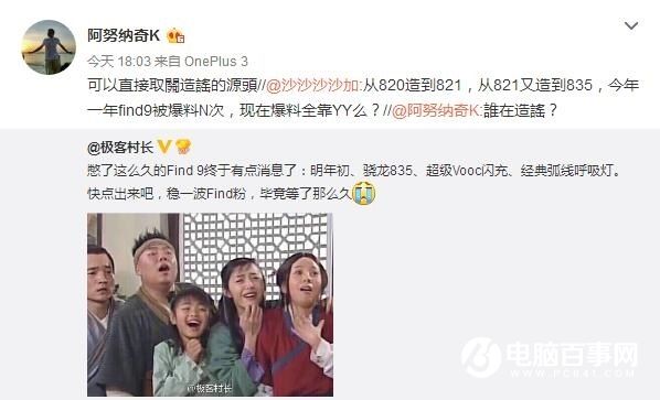 不用等了！OPPO Find 9明年3月發(fā)布是謠言