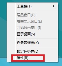 Windows8<a href=/pc/system/ target=_blank class=infotextkey>系統(tǒng)</a>如何開啟或關閉Aeropeek預覽桌面 三聯(lián)