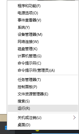 <a href=/tags/26-0.html target=_blank class=infotextkey>win10</a>桌面右鍵反應(yīng)慢怎么辦 三聯(lián)