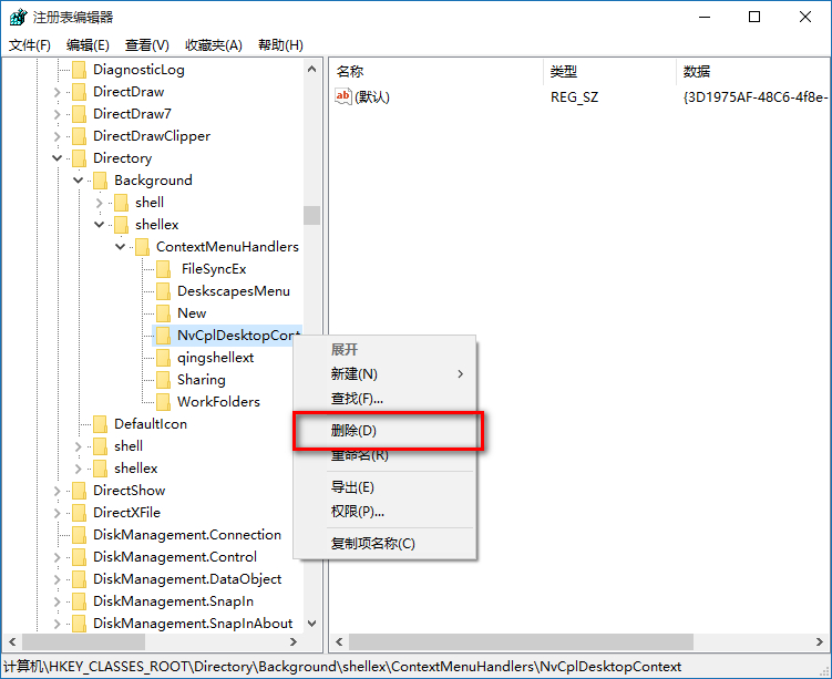 刪除ContextMenuHandlers中的，除了new以外的文件夾