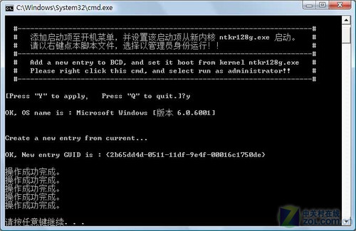 32位Windows7系統(tǒng)使用4G內存破解教程