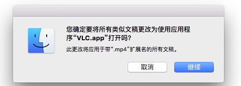 MAC更換文件打開(kāi)不方式的方法