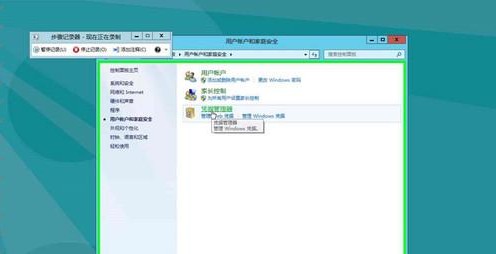 Win8如何管理自動(dòng)登錄的憑據(jù)