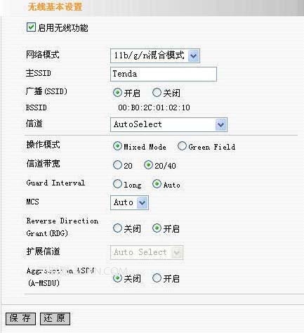 騰達(dá)無(wú)線路由器怎么設(shè)置