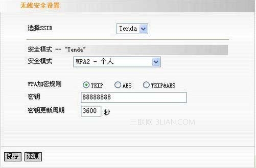 騰達(dá)無(wú)線路由器怎么設(shè)置